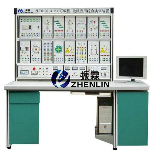 PLC可編程微機應(yīng)用綜合實訓(xùn)裝置,可編程微機實驗臺--上海振霖公司