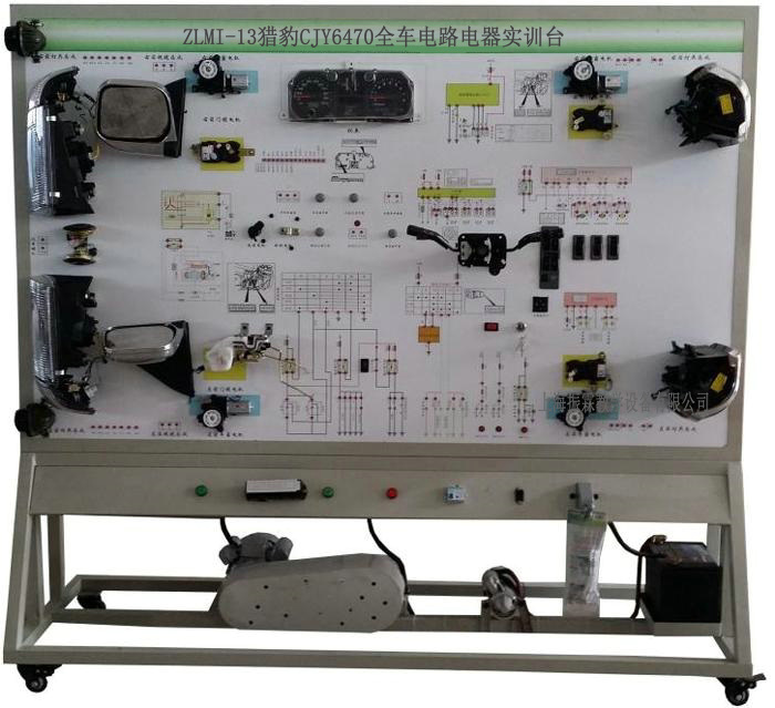 獵豹CJY6470全車電路電器實(shí)訓(xùn)臺,電路電器全車實(shí)訓(xùn)裝置--上海振霖公司