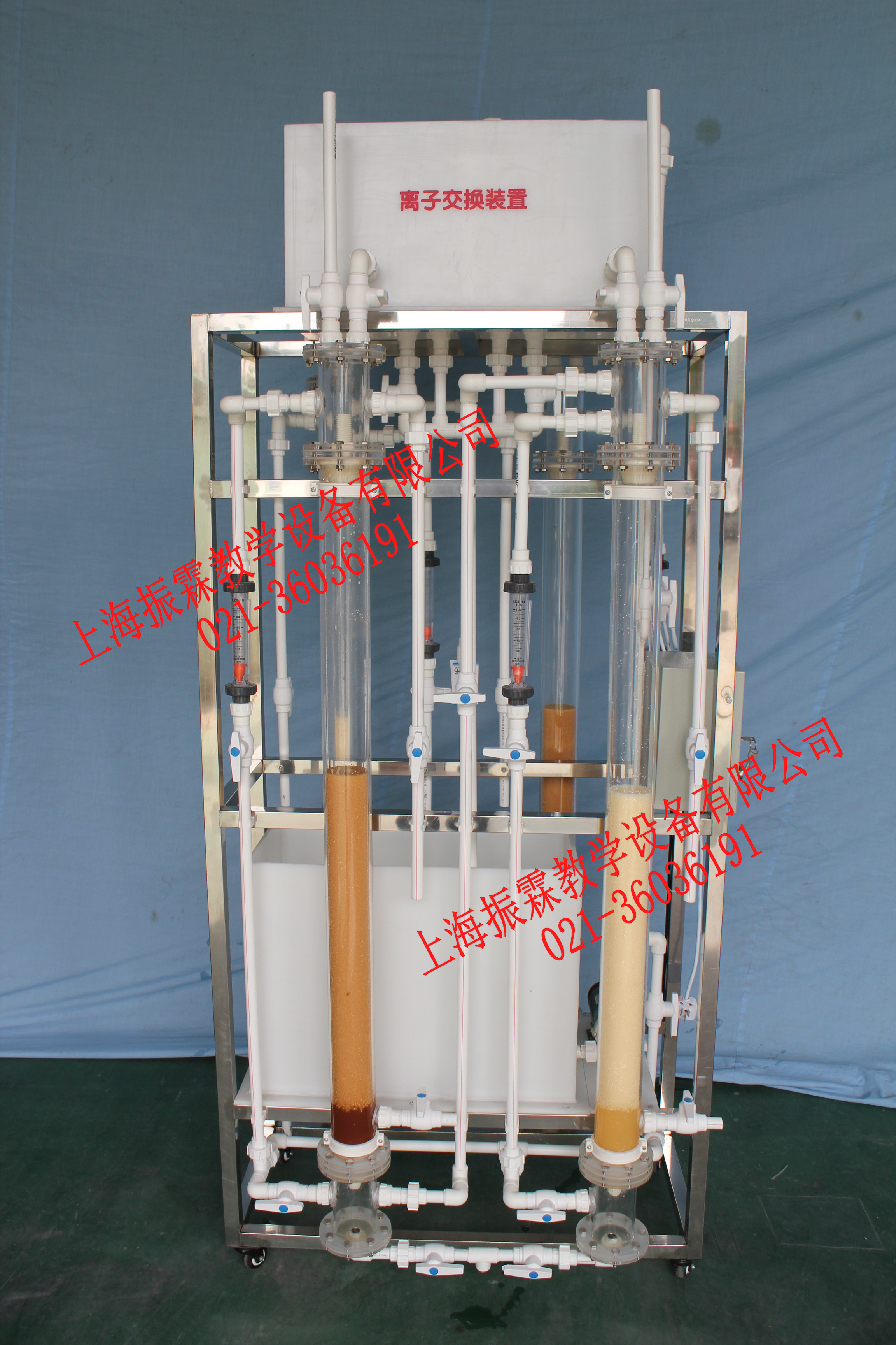 離子交換實驗系統(tǒng),離子交換設(shè)備,離子交換實訓裝置,給排水工程實驗裝置--上海振霖公司