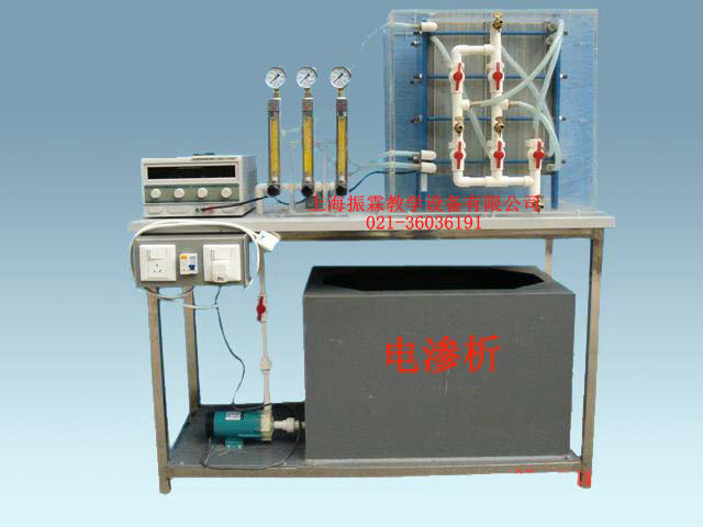 電滲析實(shí)驗(yàn)系統(tǒng),給排水工程實(shí)驗(yàn)裝置,電滲析實(shí)驗(yàn)設(shè)備,電滲析試驗(yàn)裝置--上海振霖公司