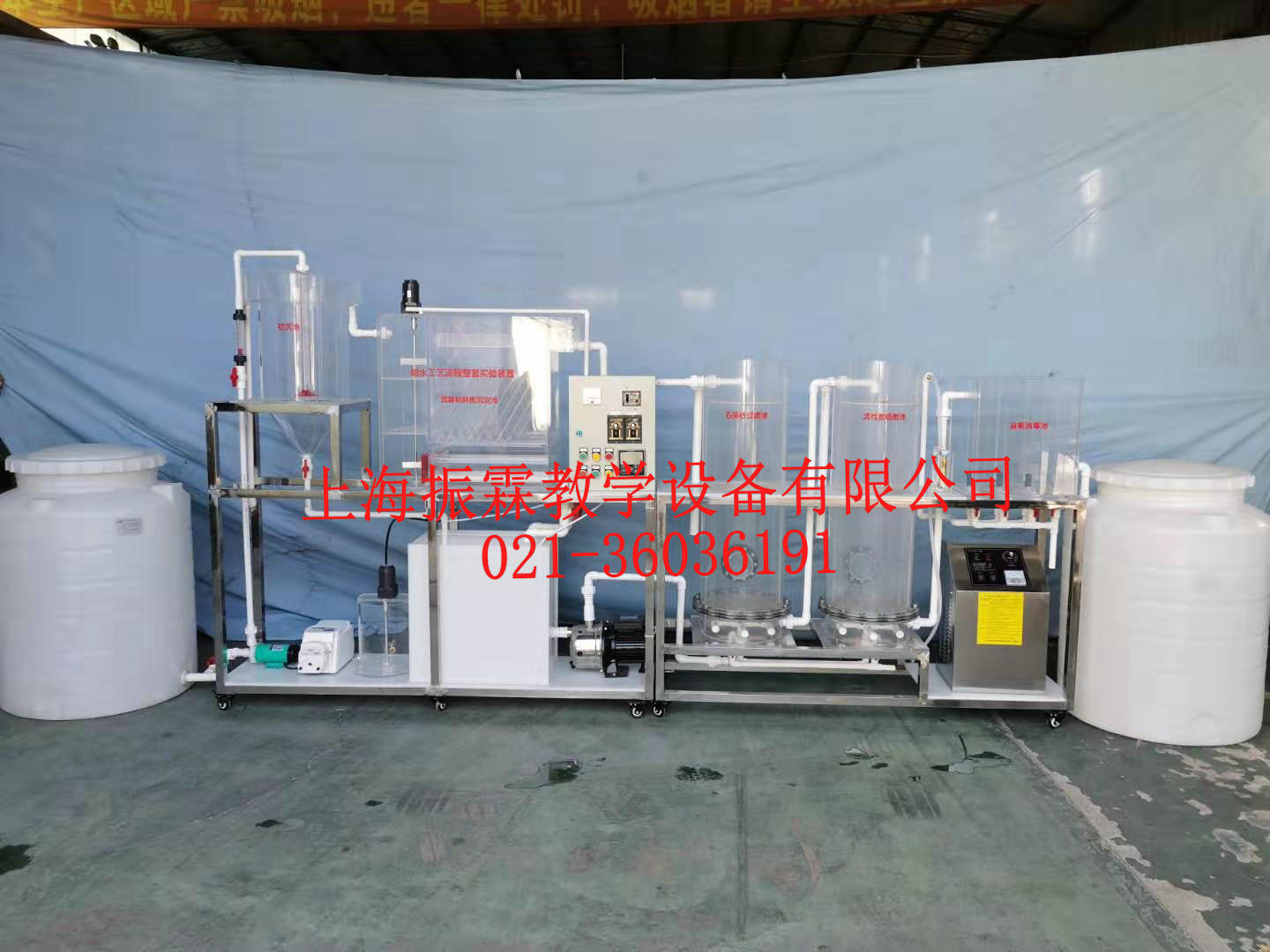 給水工藝流程實驗裝置,給水工藝流程實訓設備,環(huán)保實訓室裝置--上海振霖公司