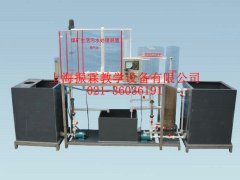 煤礦生活污水處理模擬實驗裝置,環(huán)境工程實驗設備--上海振霖公司