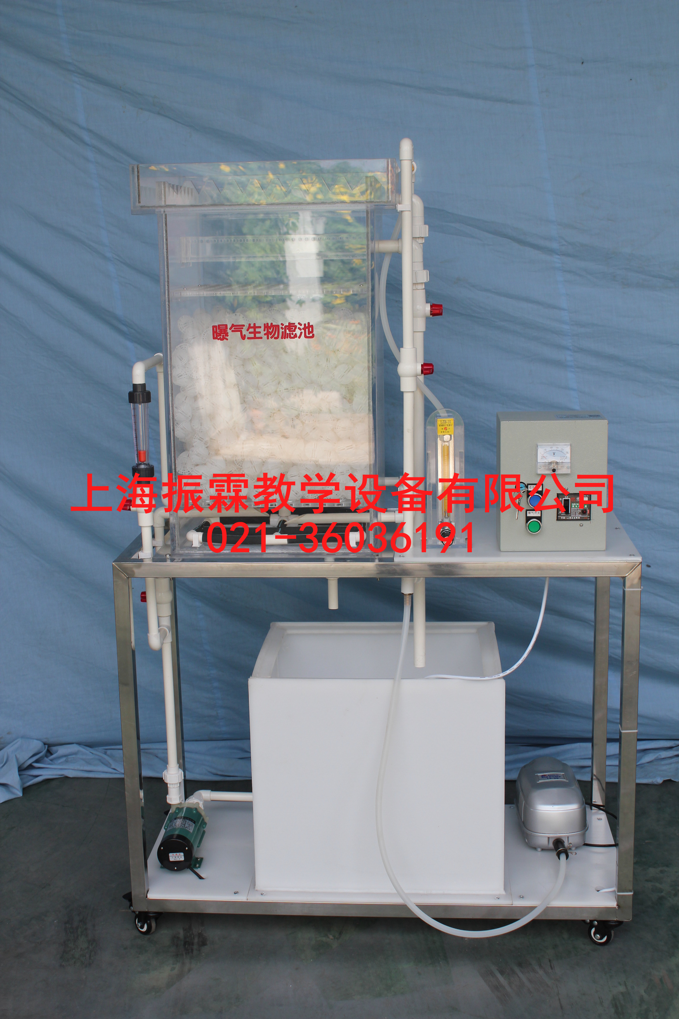 曝氣生物濾池,環(huán)境工程實驗設(shè)備--上海振霖公司