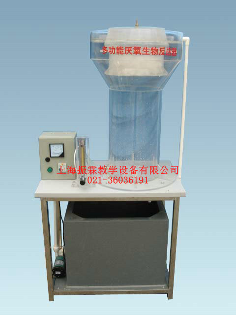厭氧生物反應(yīng)器,厭氧生物反應(yīng)器實(shí)驗(yàn)裝置,厭氧生物反應(yīng)器設(shè)備--上海振霖公司