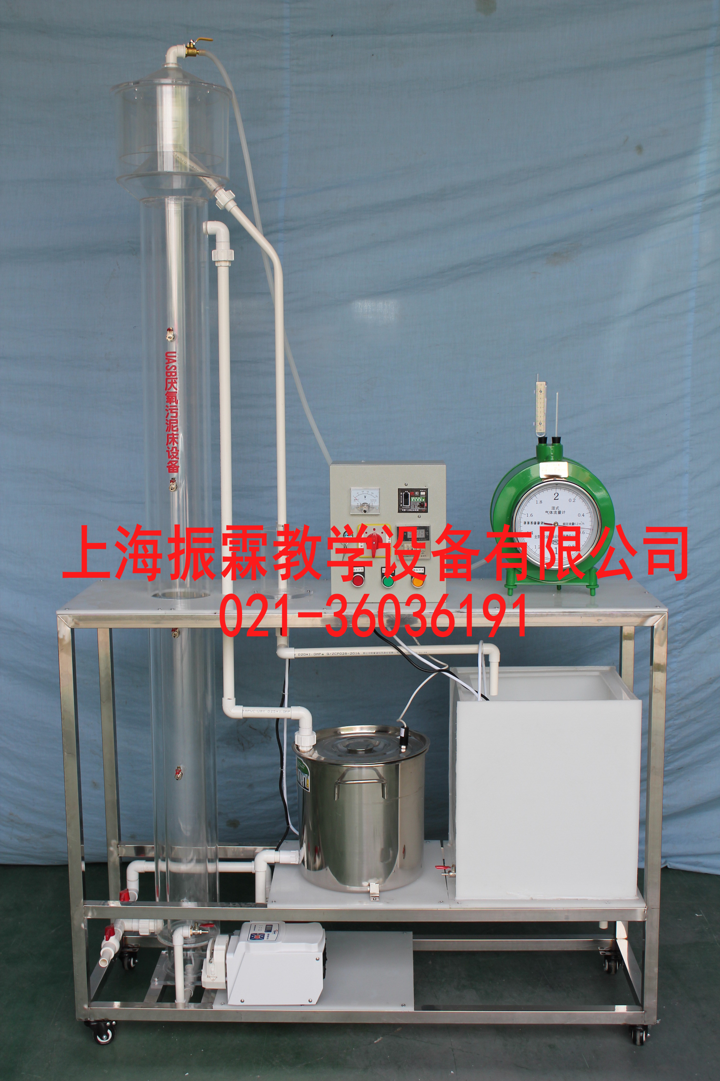 UASB厭氧發(fā)酵柱實驗裝置,UASB厭氧發(fā)酵柱實訓設備--上海振霖公司
