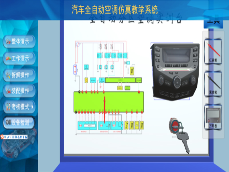 新能源汽車實驗裝置  /  電動汽車電動空調(diào)理實一體虛擬現(xiàn)實教學(xué)系統(tǒng)_上海振霖教學(xué)設(shè)備有限公司