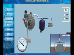 新能源汽車實(shí)訓(xùn)裝置  /  電動(dòng)汽車制動(dòng)真空助力理實(shí)一體教學(xué)系統(tǒng)_上海振霖教學(xué)