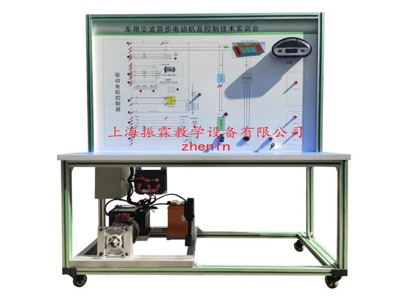 新能源汽車(chē)教學(xué)設(shè)備  /  新能源汽車(chē)驅(qū)動(dòng)電機(jī)及控制技術(shù)實(shí)訓(xùn)臺(tái)_上海振霖教學(xué)設(shè)備有限公司
