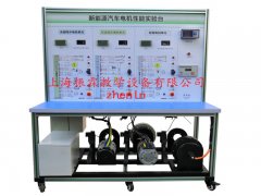 新能源汽車實(shí)訓(xùn)裝置  /  新能源汽車電機(jī)性能檢測(cè)實(shí)驗(yàn)臺(tái)_上海振霖教學(xué)設(shè)備有限