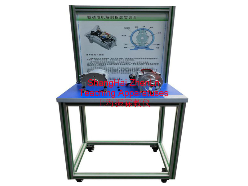 驅(qū)動電機實訓(xùn)裝置  /  驅(qū)動電機解剖拆裝實訓(xùn)臺_上海振霖教學(xué)設(shè)備有限公司